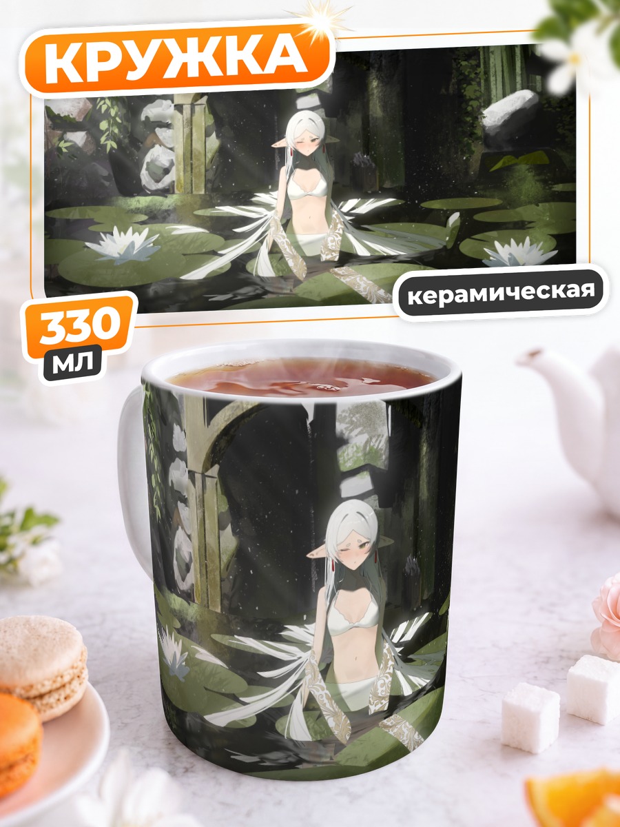 Кружка керамическая Фрирен в пруду