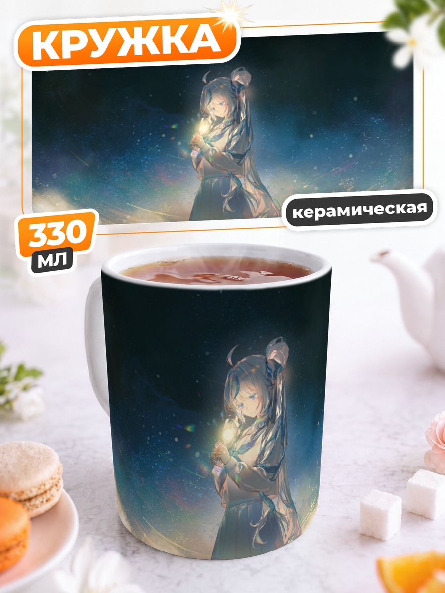 Кружка керамическая Рин Аокумо в звездах