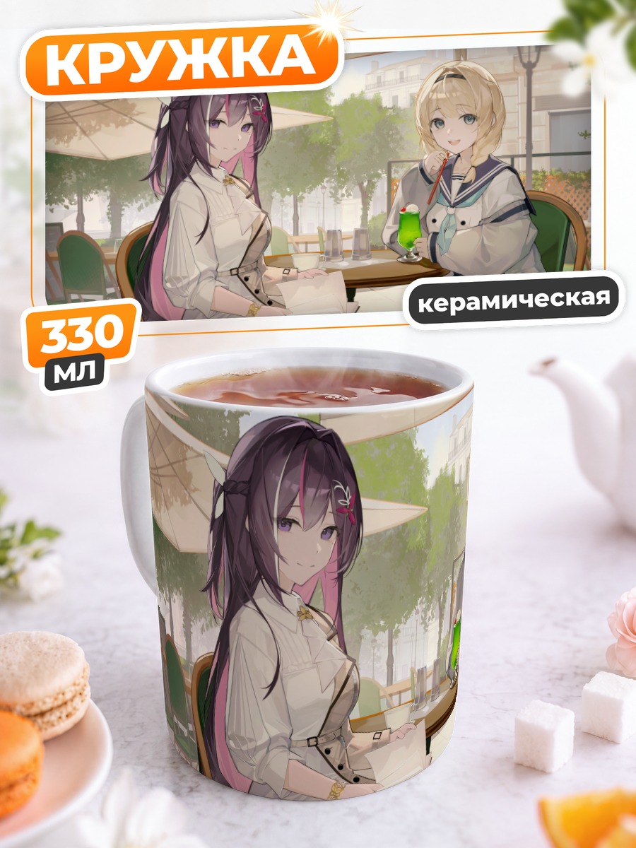 Кружка керамическая Аzki и Ироха в кафе