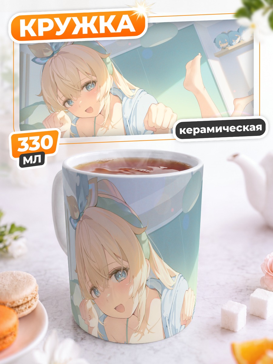 Кружка керамическая Хошимати Суйсей в постели