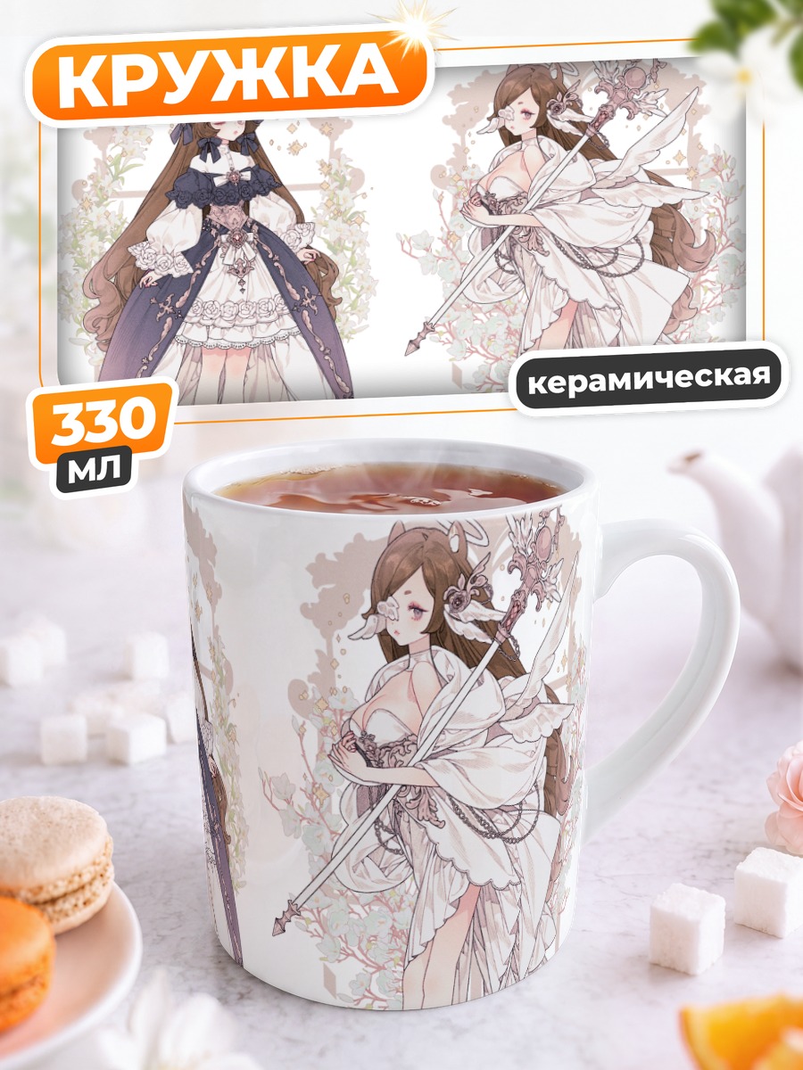 Кружка керамическая Ангелы в корсетах