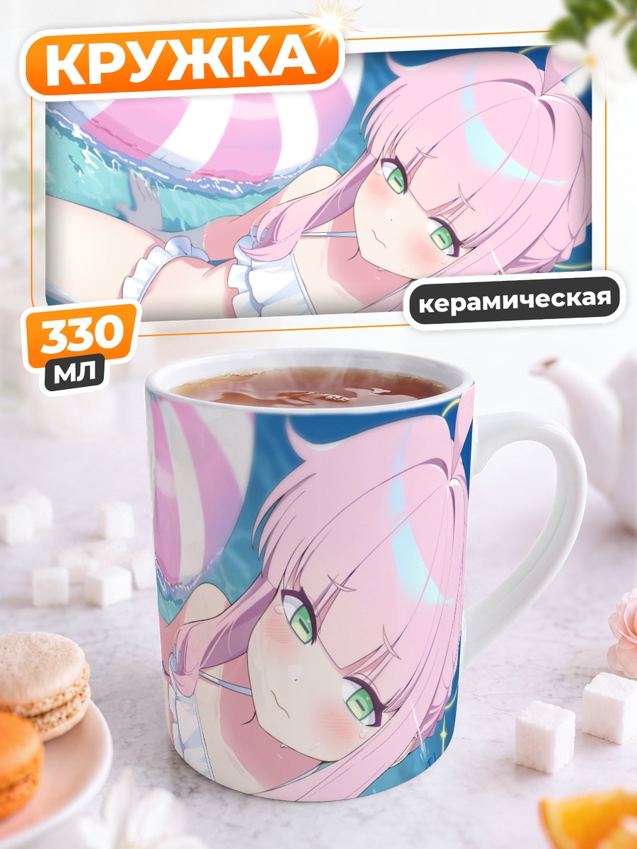 Кружка керамическая Кая Ширануи в бассейне