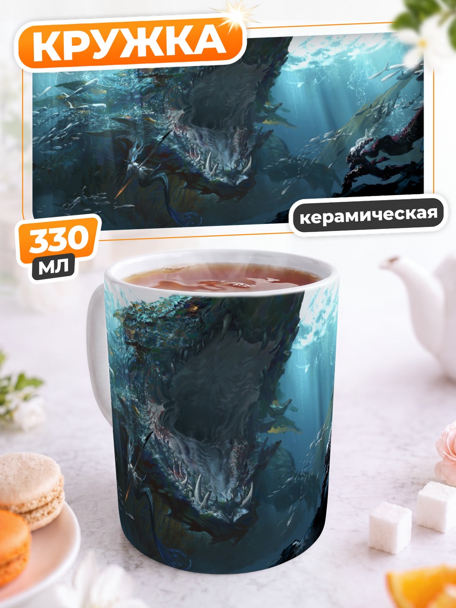 Кружка керамическая Левиафан в бездне