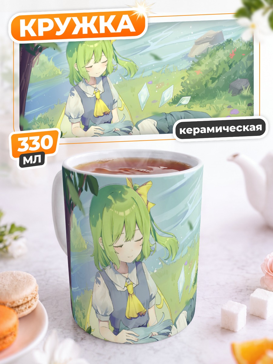 Кружка керамическая Сирно и Дайосей