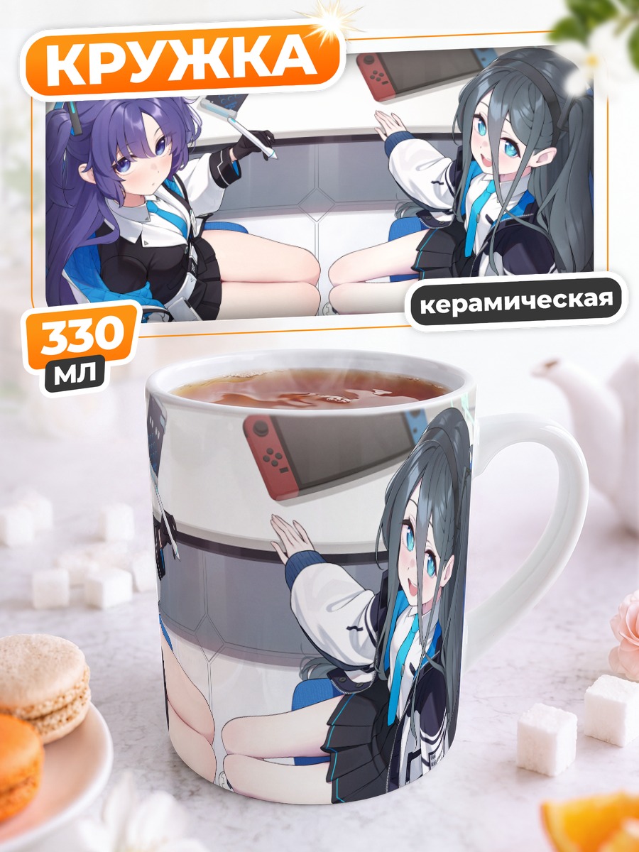 Кружка керамическая Юука и Арису