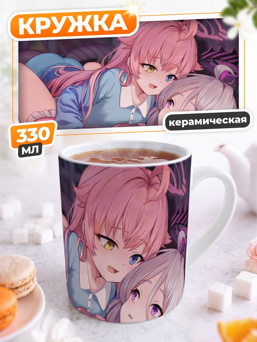 Кружка керамическая Хина Сорасаки и Хошино