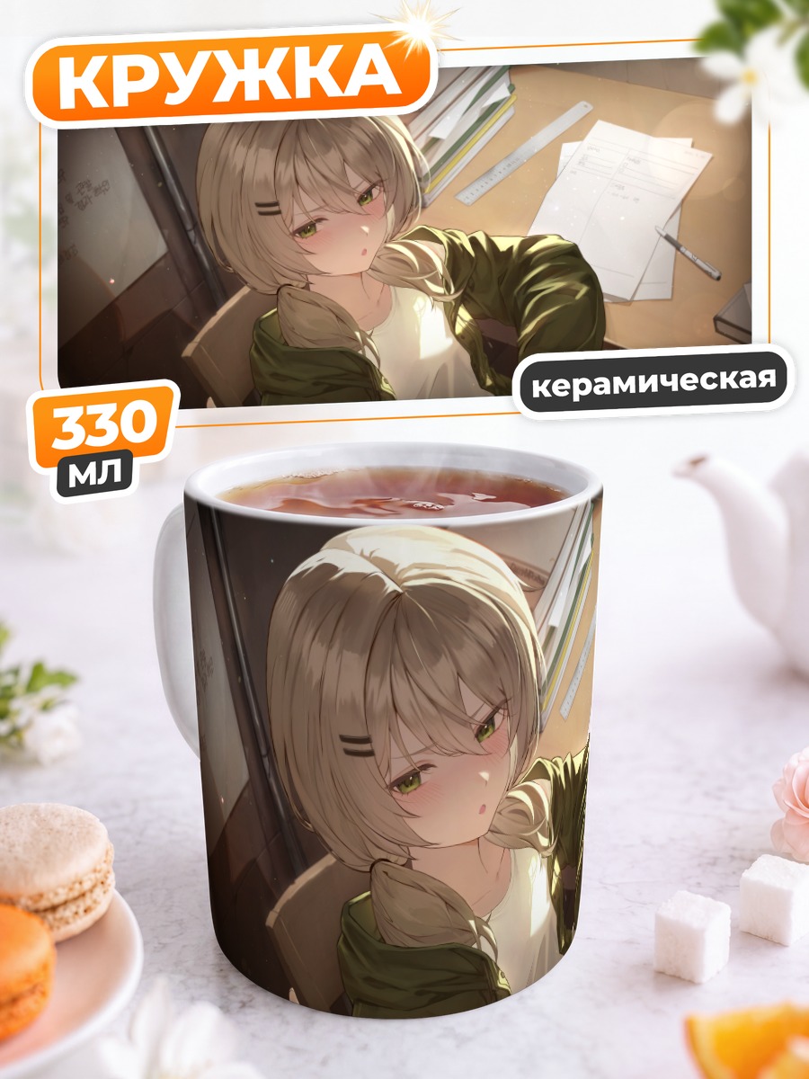 Кружка керамическая Вии-чан за столом