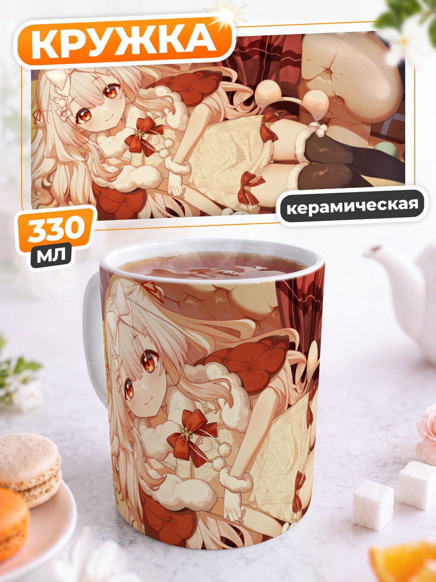 Кружка керамическая Харука Шираками в платье