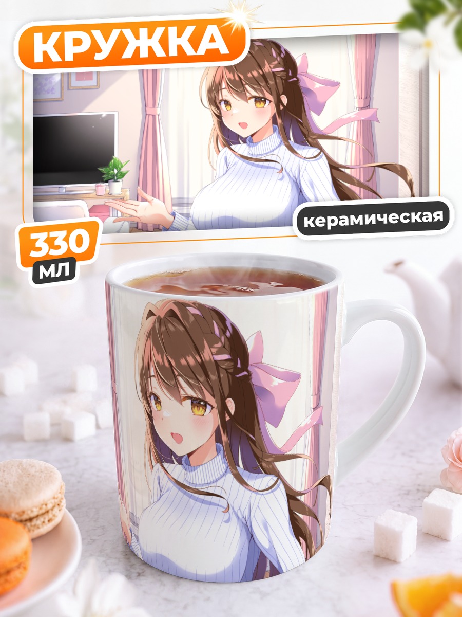 Кружка керамическая Уютный домашний вечер