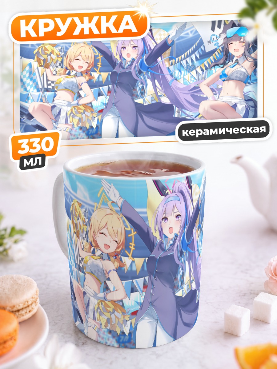 Кружка керамическая Девушки Blue Archive