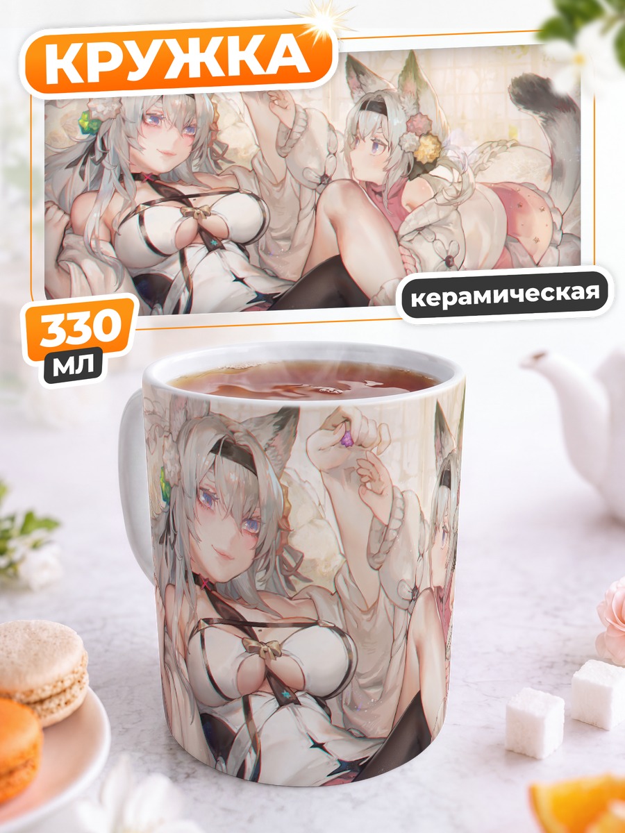 Кружка керамическая Кошкодевочки со сладостями