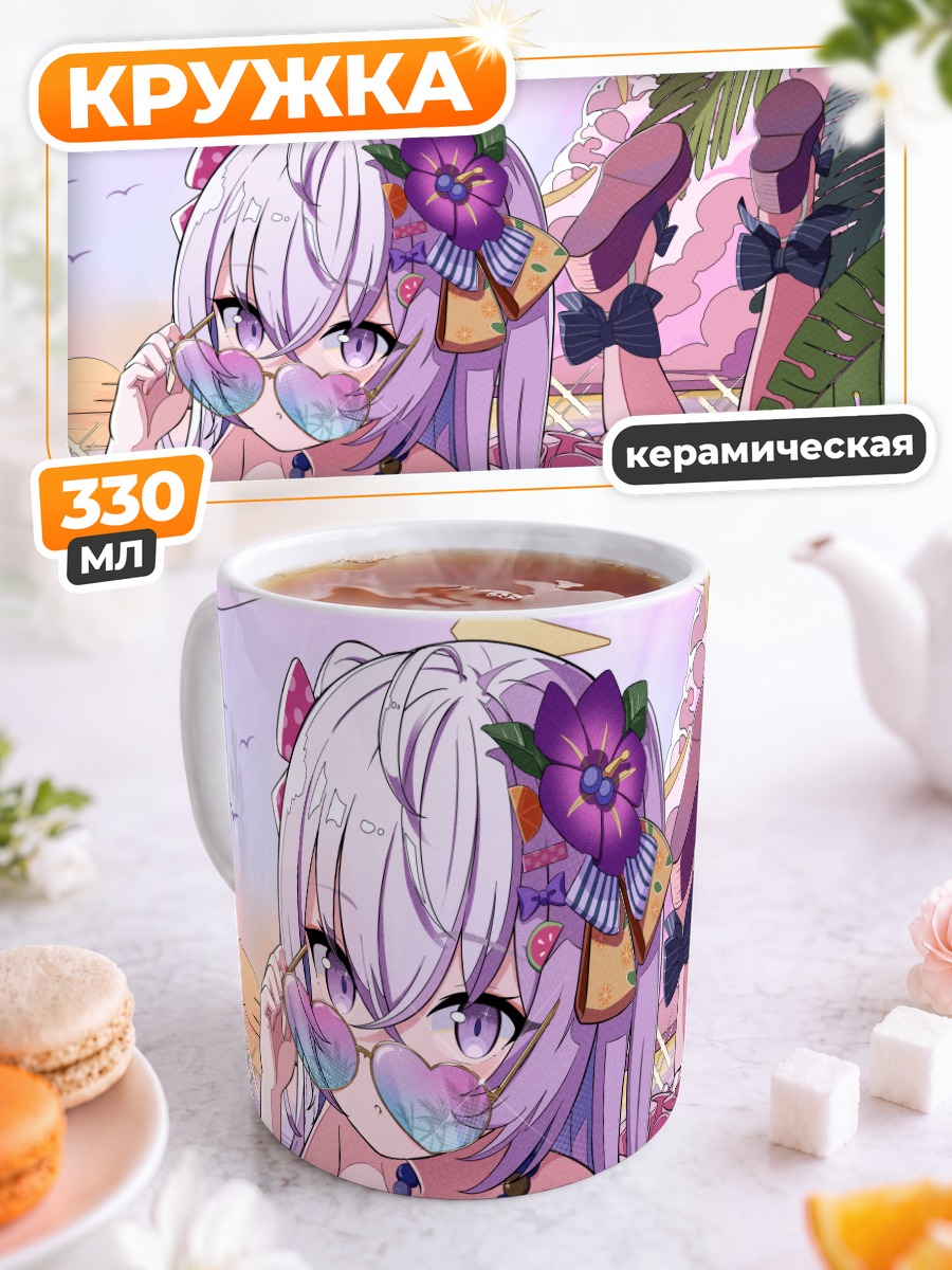 Кружка керамическая Азуса Ширасу на пляже