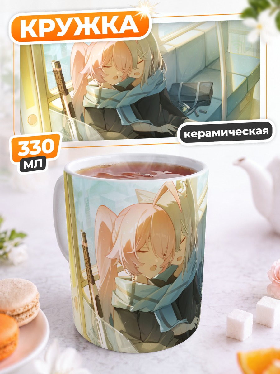 Кружка керамическая Сироко и Хошино