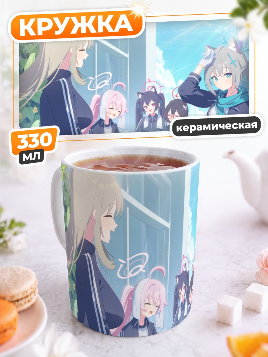 Кружка керамическая Широко в саду