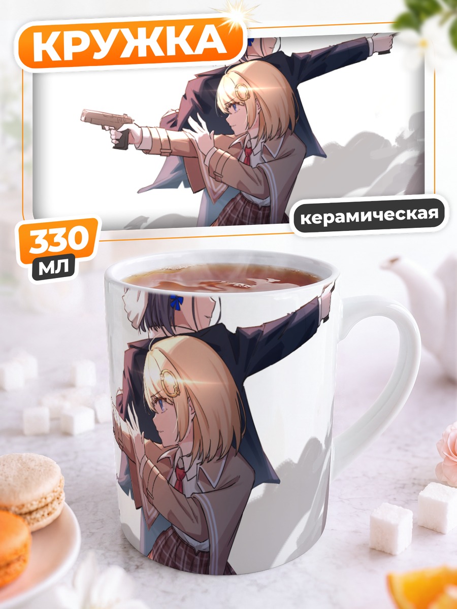 Кружка керамическая Амелия Уотсон и Крони