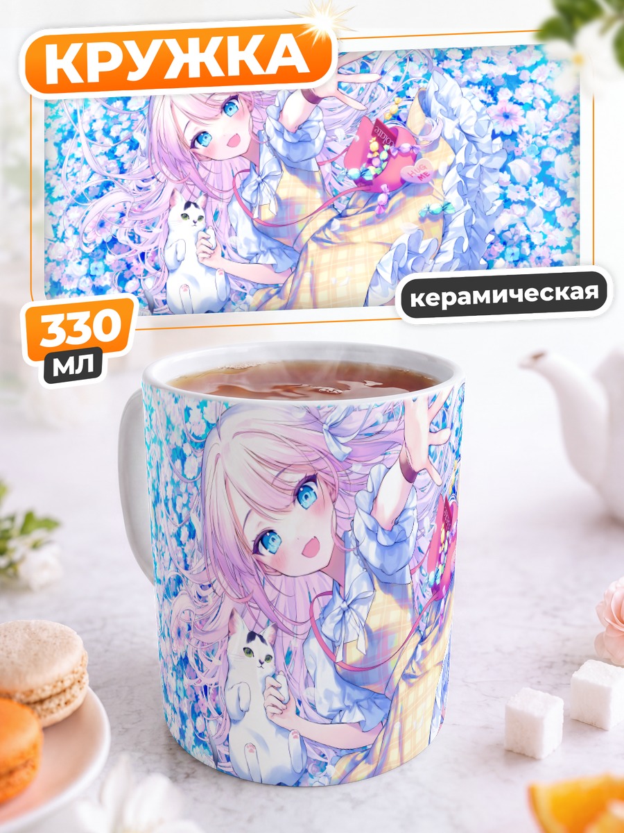 Кружка керамическая Юру Цукисэ в цветах