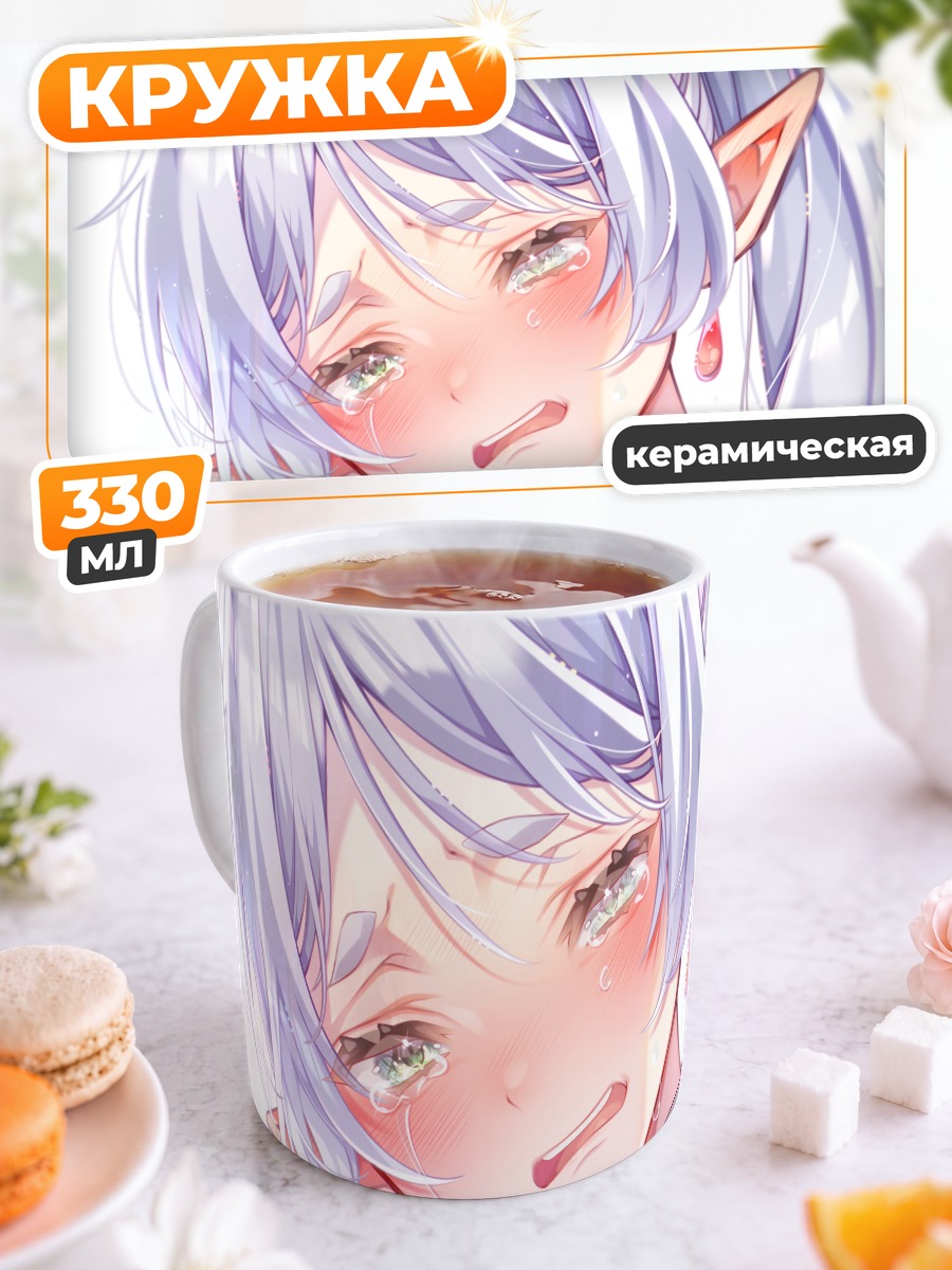 Кружка керамическая Фрирен в слезах