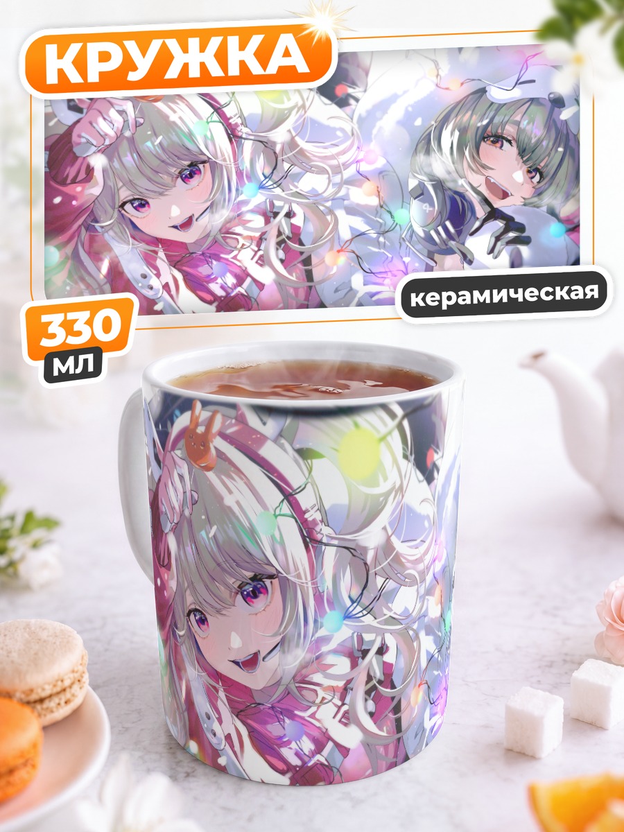 Кружка керамическая Элис и Неве