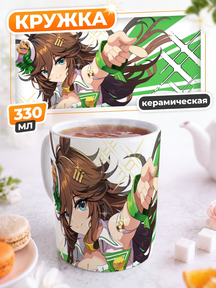 Кружка керамическая Мистер Си Би в беге