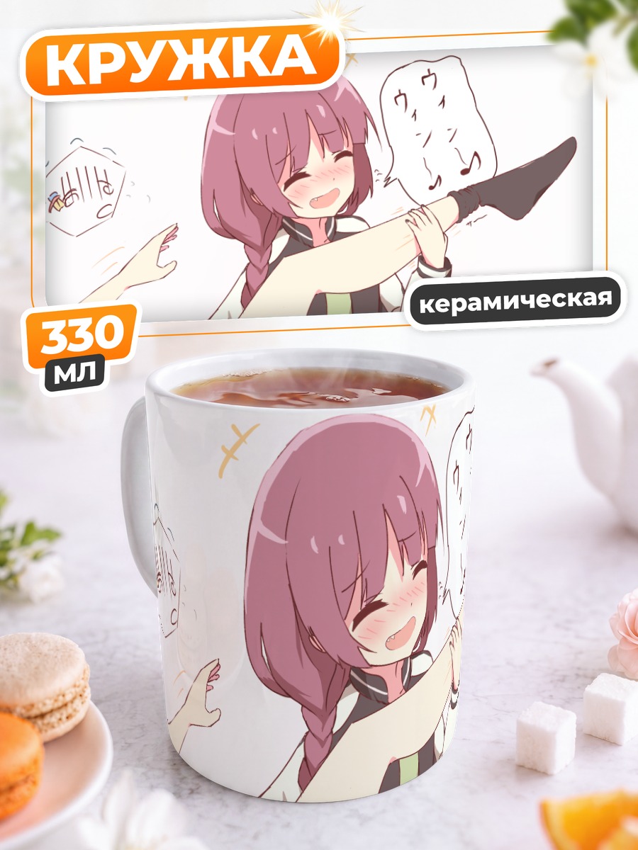 Кружка керамическая Аниме школьницы шалят