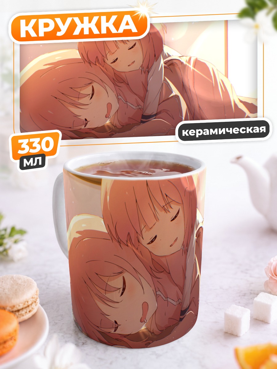 Кружка керамическая Футари и Хитори Гото