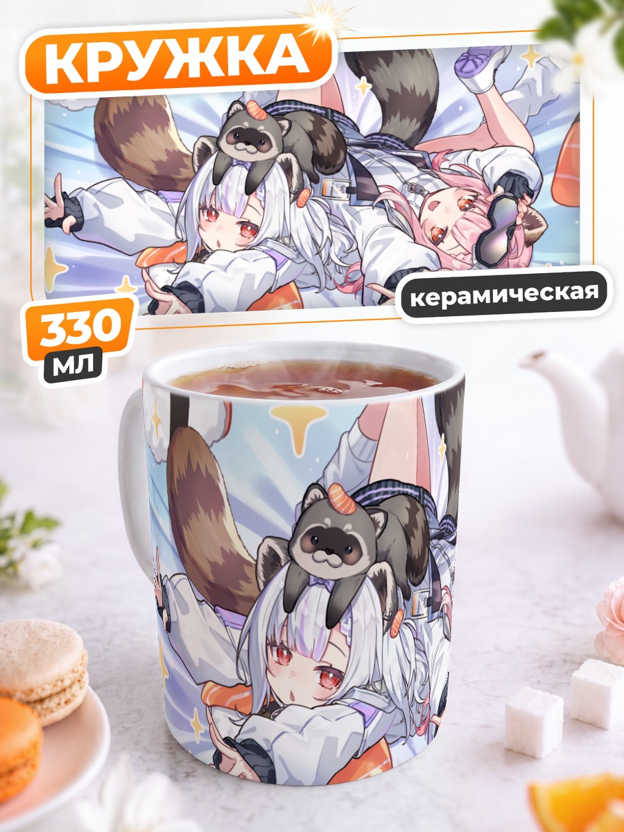 Кружка керамическая Девушки с ушками