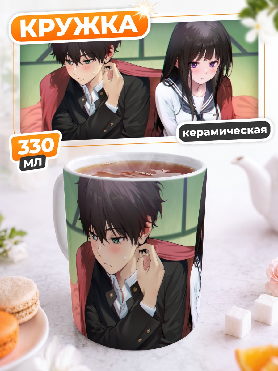 Кружка керамическая Эру Читанда и Хотаро Орэки