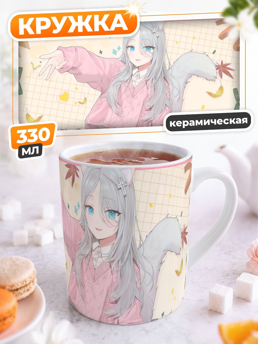 Кружка керамическая Шерри Синкай в розовом