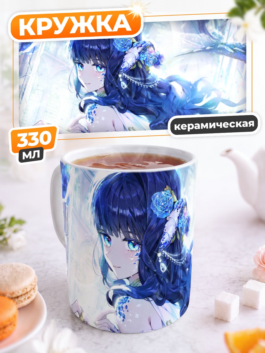 Кружка керамическая Синие цветы и розы
