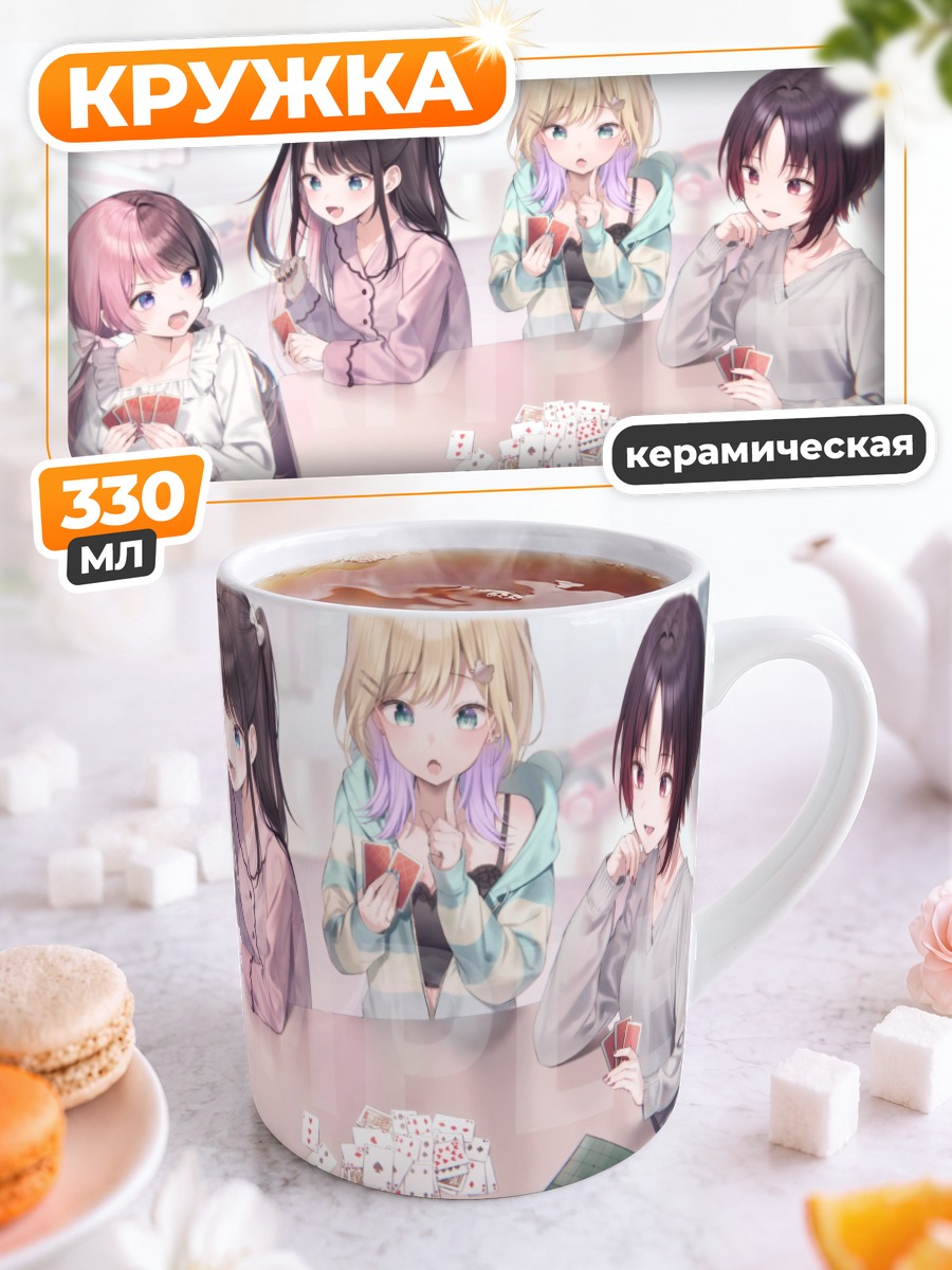 Кружка керамическая Куруми Ноа и компания
