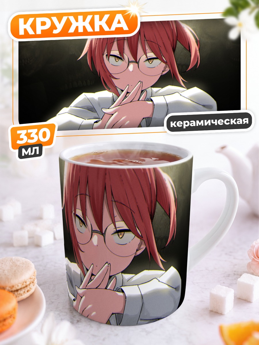 Кружка керамическая Кобаяши в очках