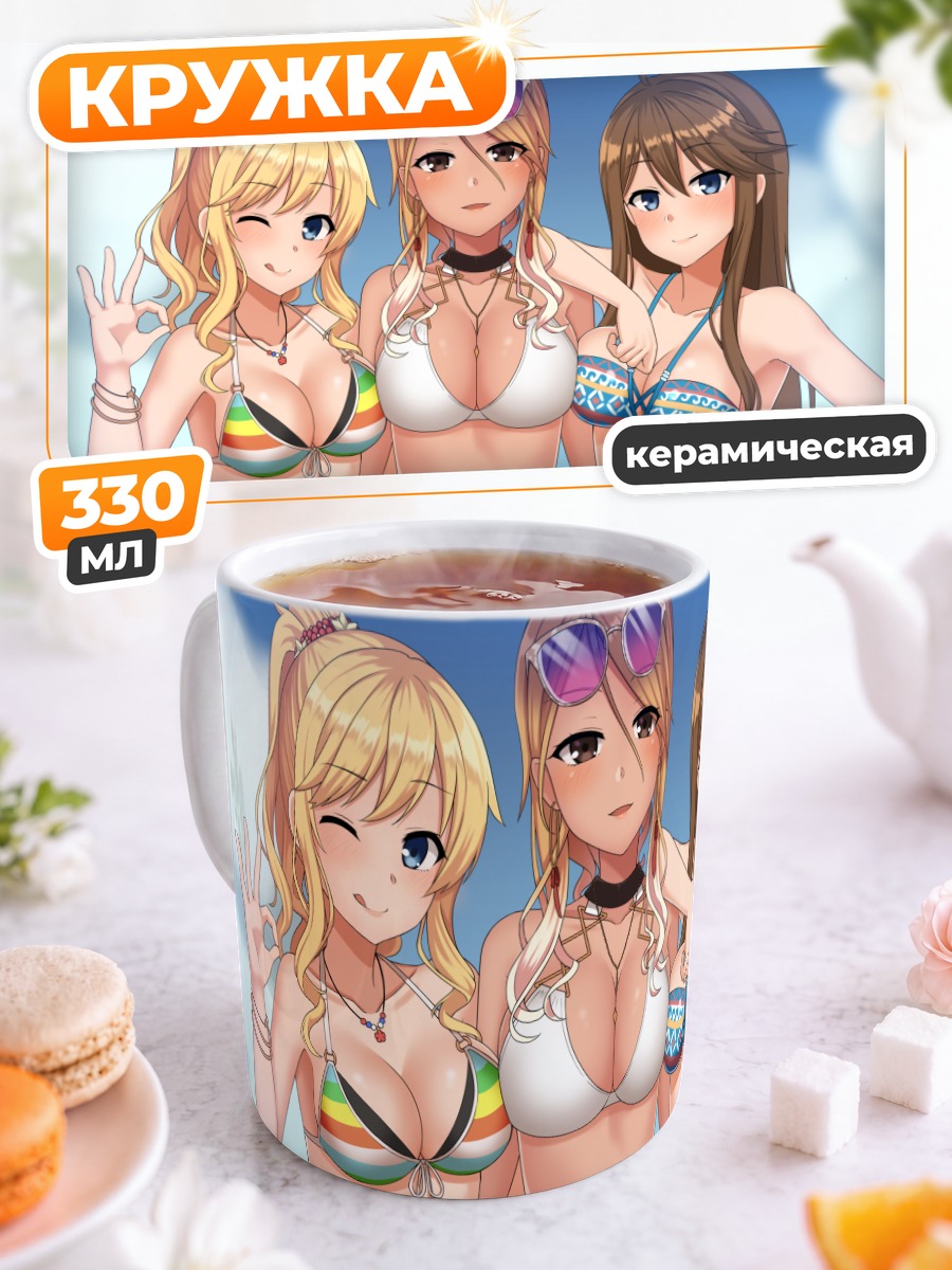 Кружка керамическая Идзими Мэй на пляже
