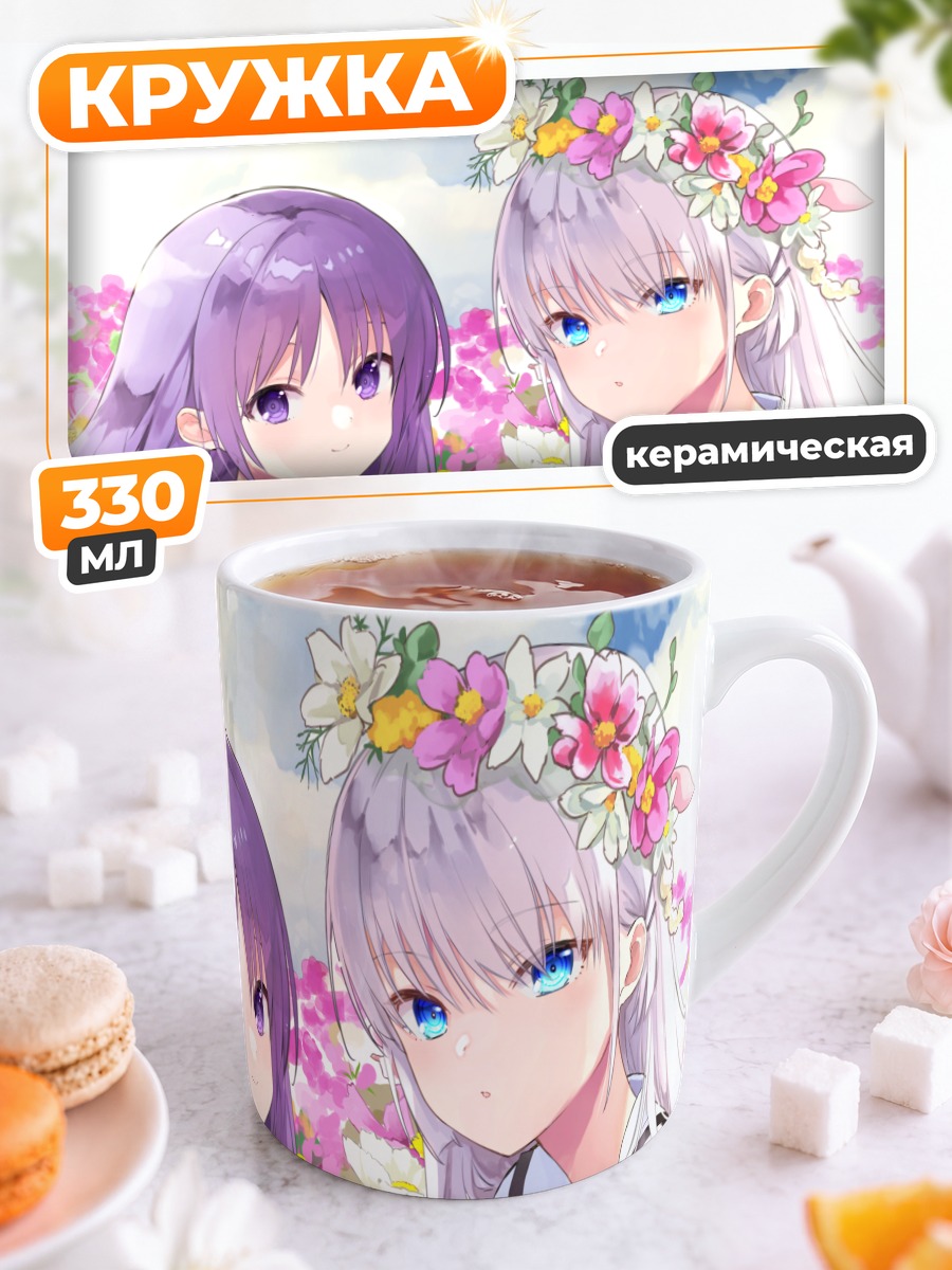 Кружка керамическая Миюки Ириэ и Широха Нарусэ