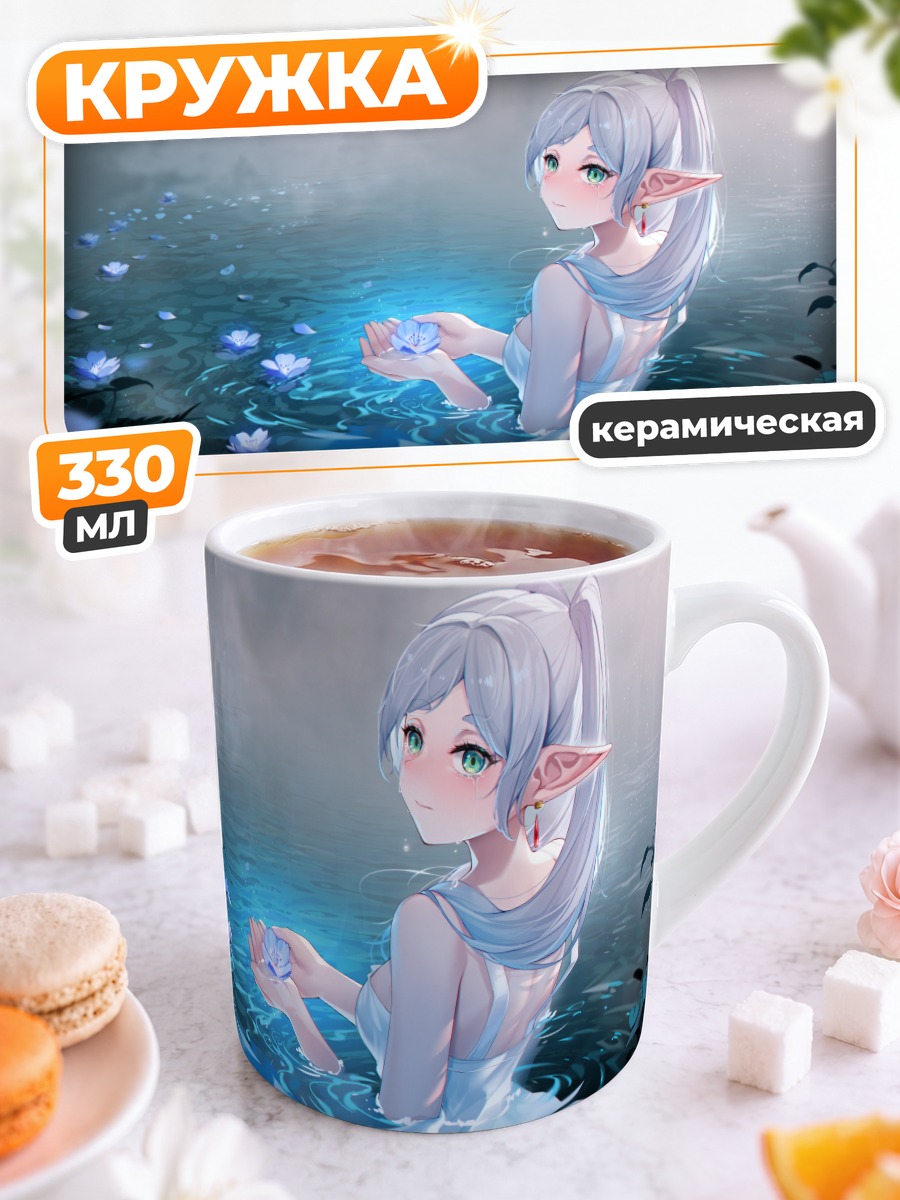 Кружка керамическая Фрирен с лотосом