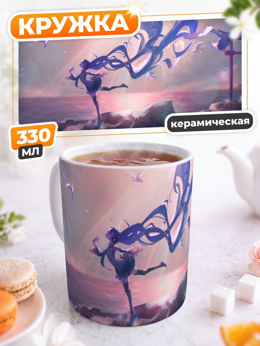 Кружка керамическая Мику Хацунэ у ворот