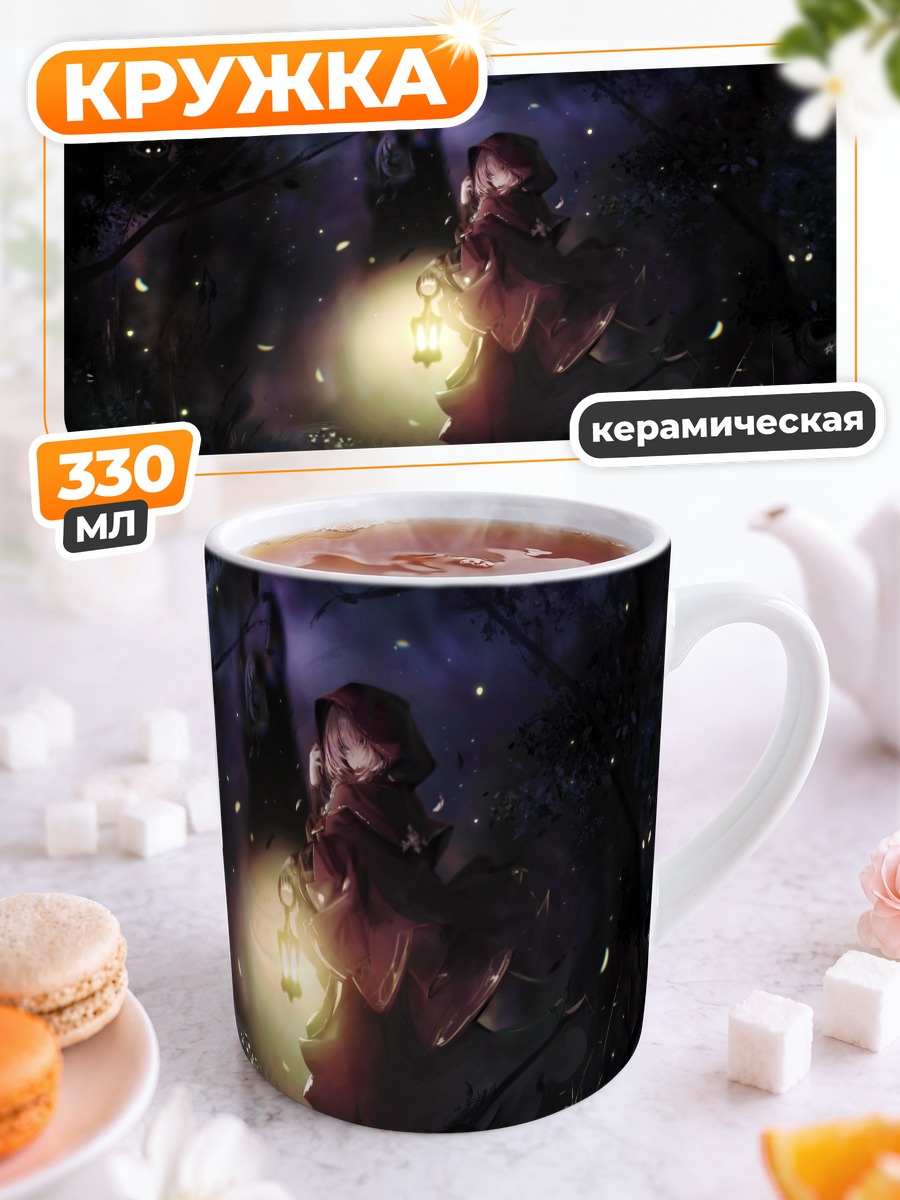 Кружка керамическая Таканэ Луи с фонарем