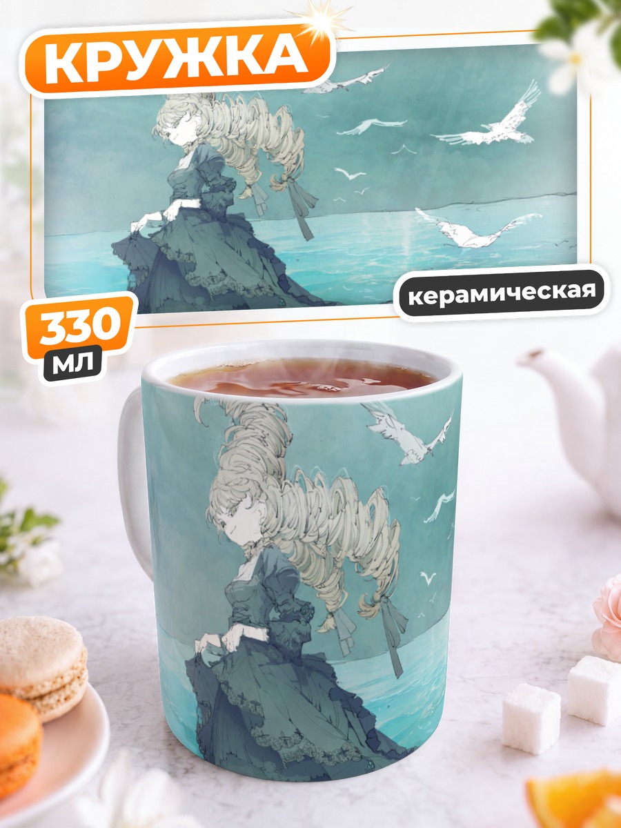 Кружка керамическая Готическая девушка на скале