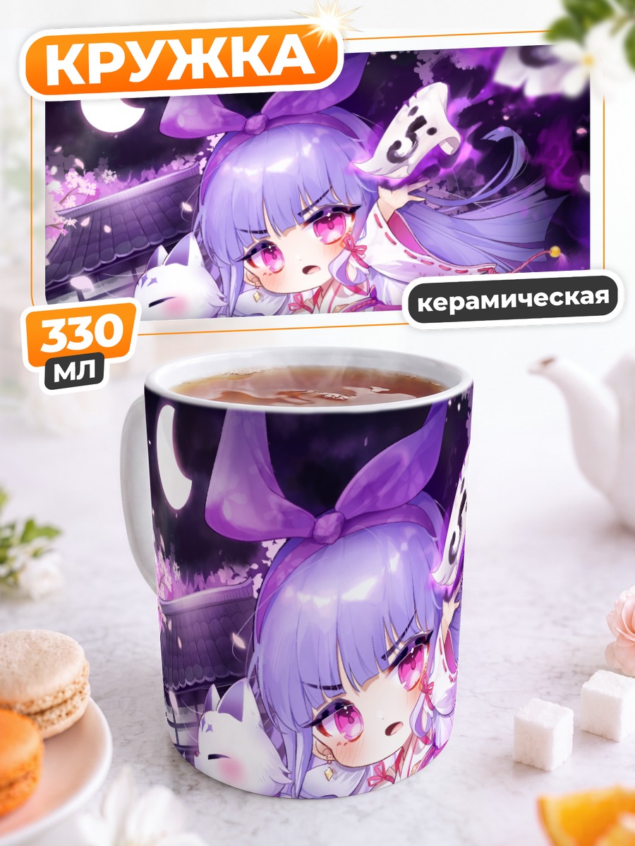 Кружка керамическая Канна в кимоно