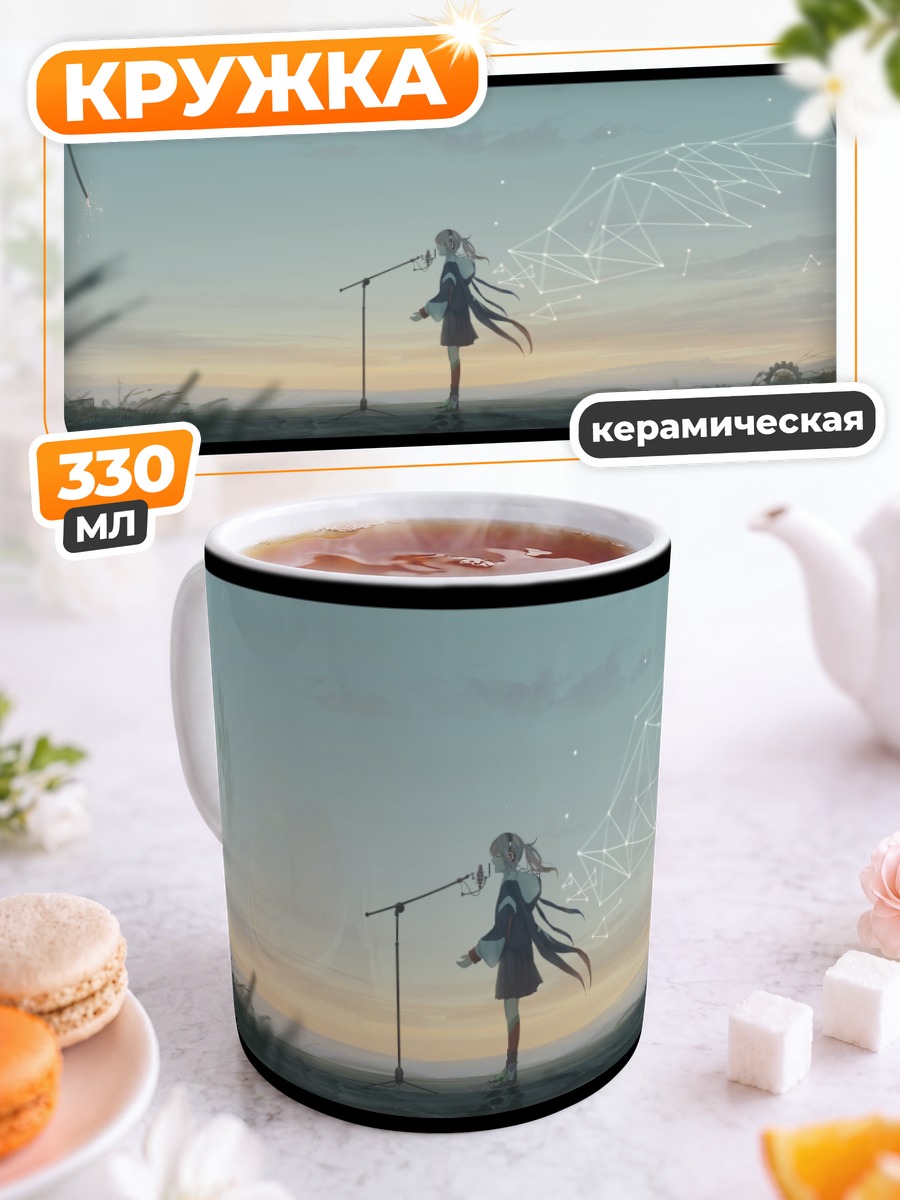 Кружка керамическая Каф на сцене