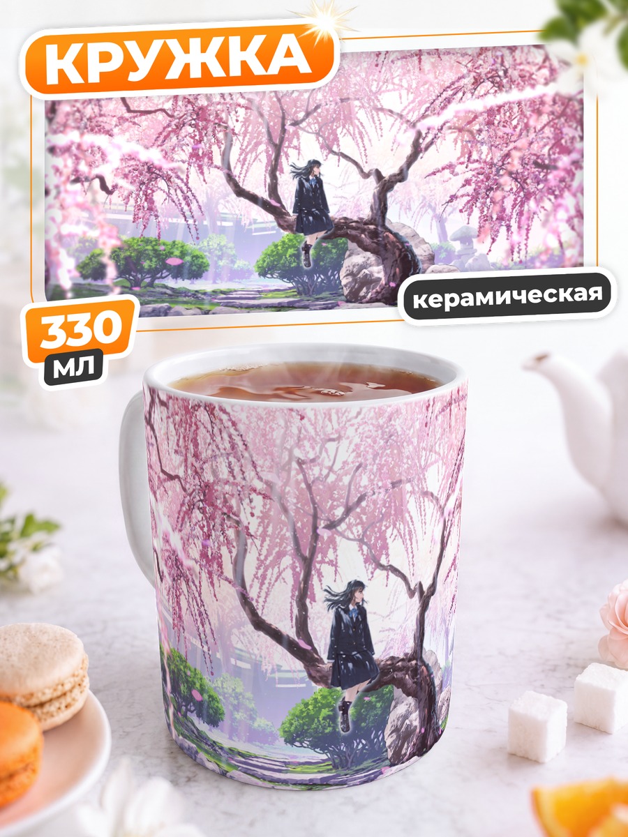 Кружка керамическая Девушка в сакуре