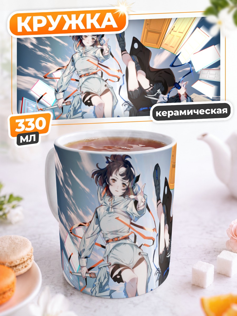Кружка керамическая Касука и Йоми