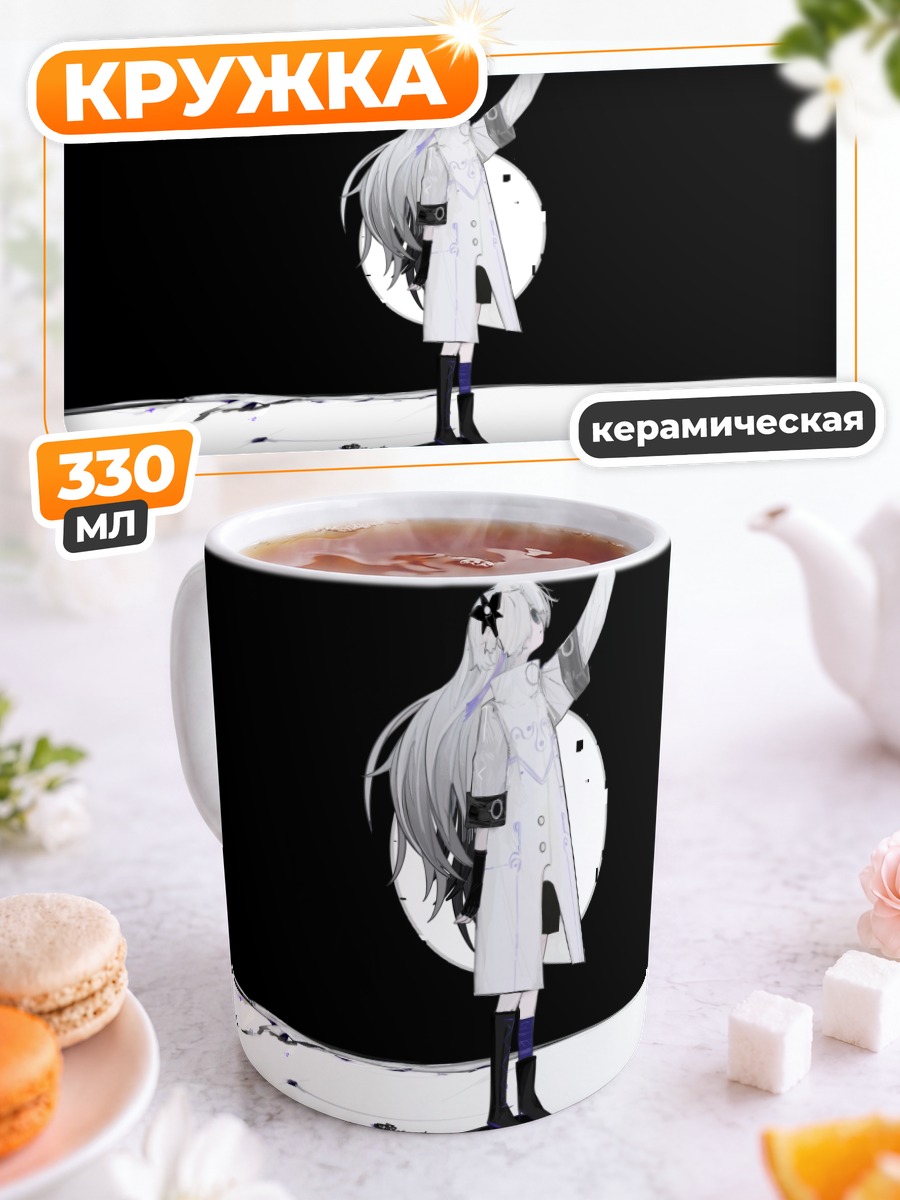 Кружка керамическая Секай в сиянии