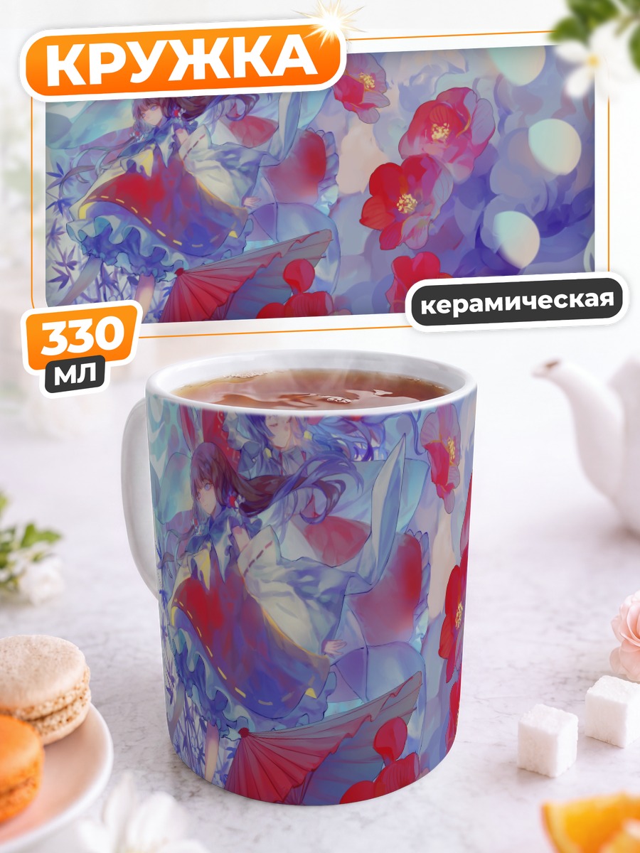 Кружка керамическая Рейму Хакурей с зонтом