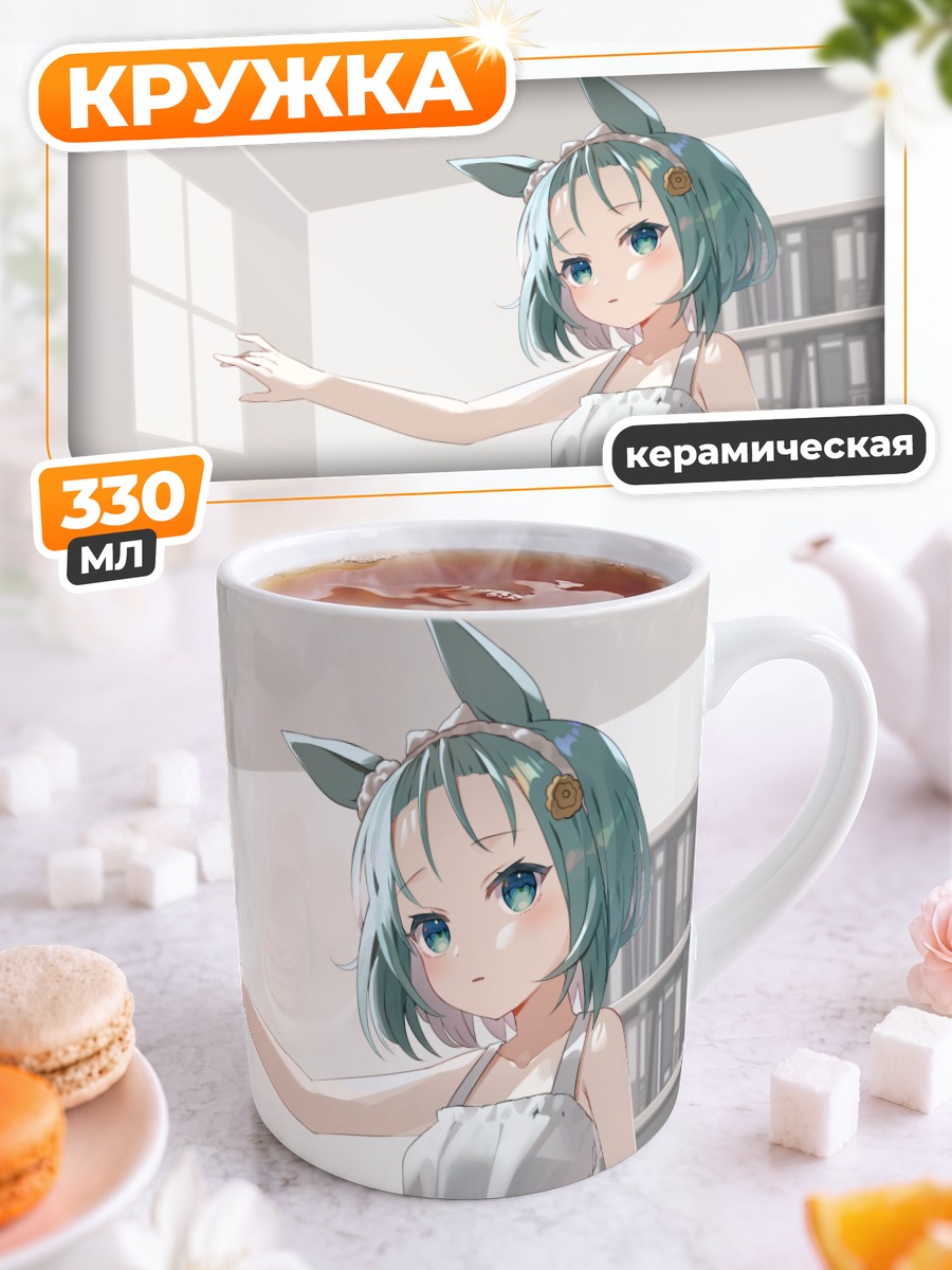 Кружка керамическая Сейун Скай в комнате