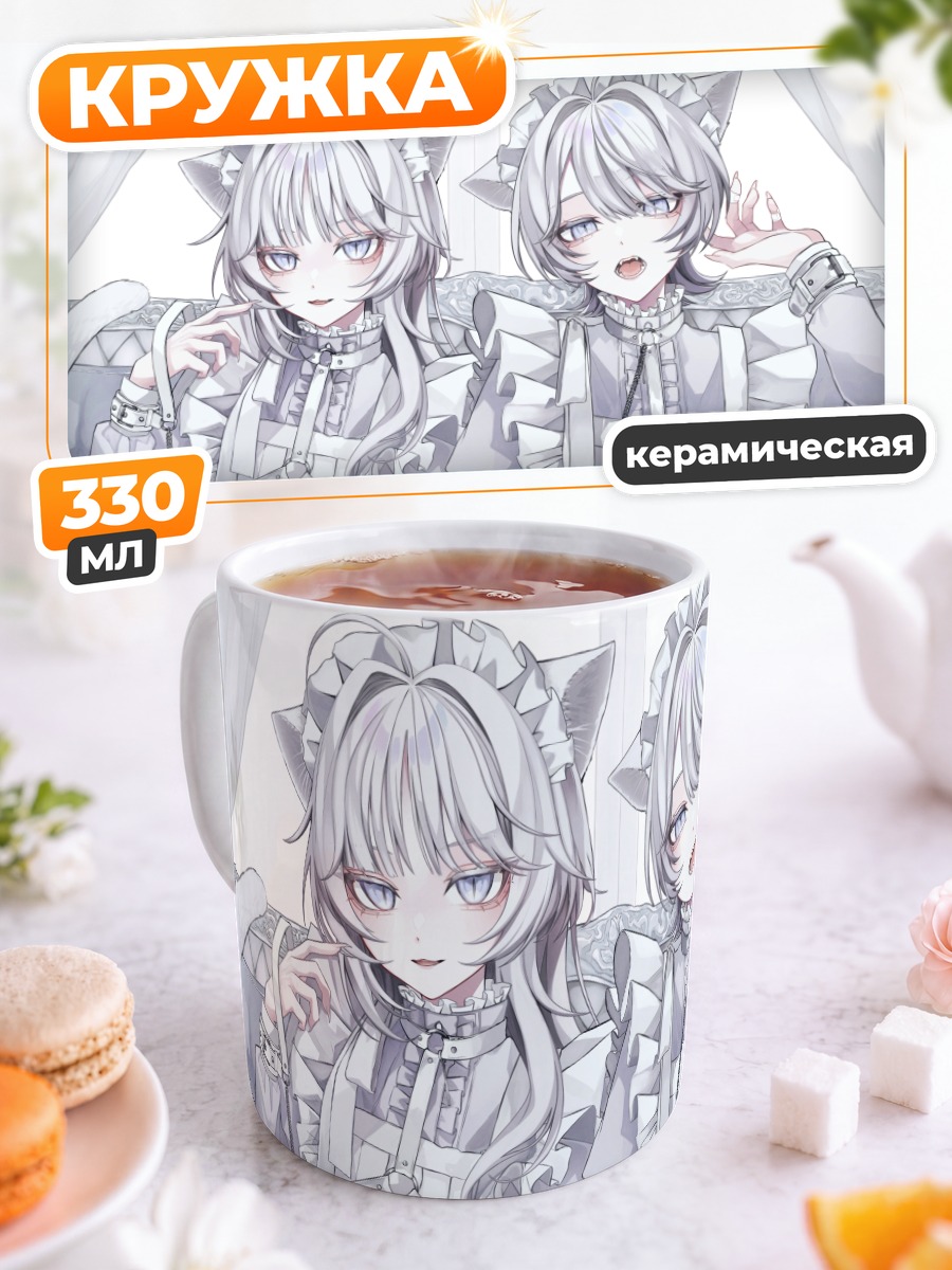 Кружка керамическая Кошкодевочки в фартуках