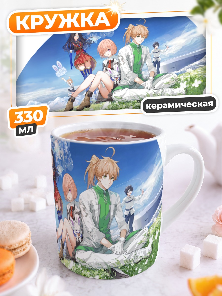 Кружка керамическая Герои Fate Grand Order