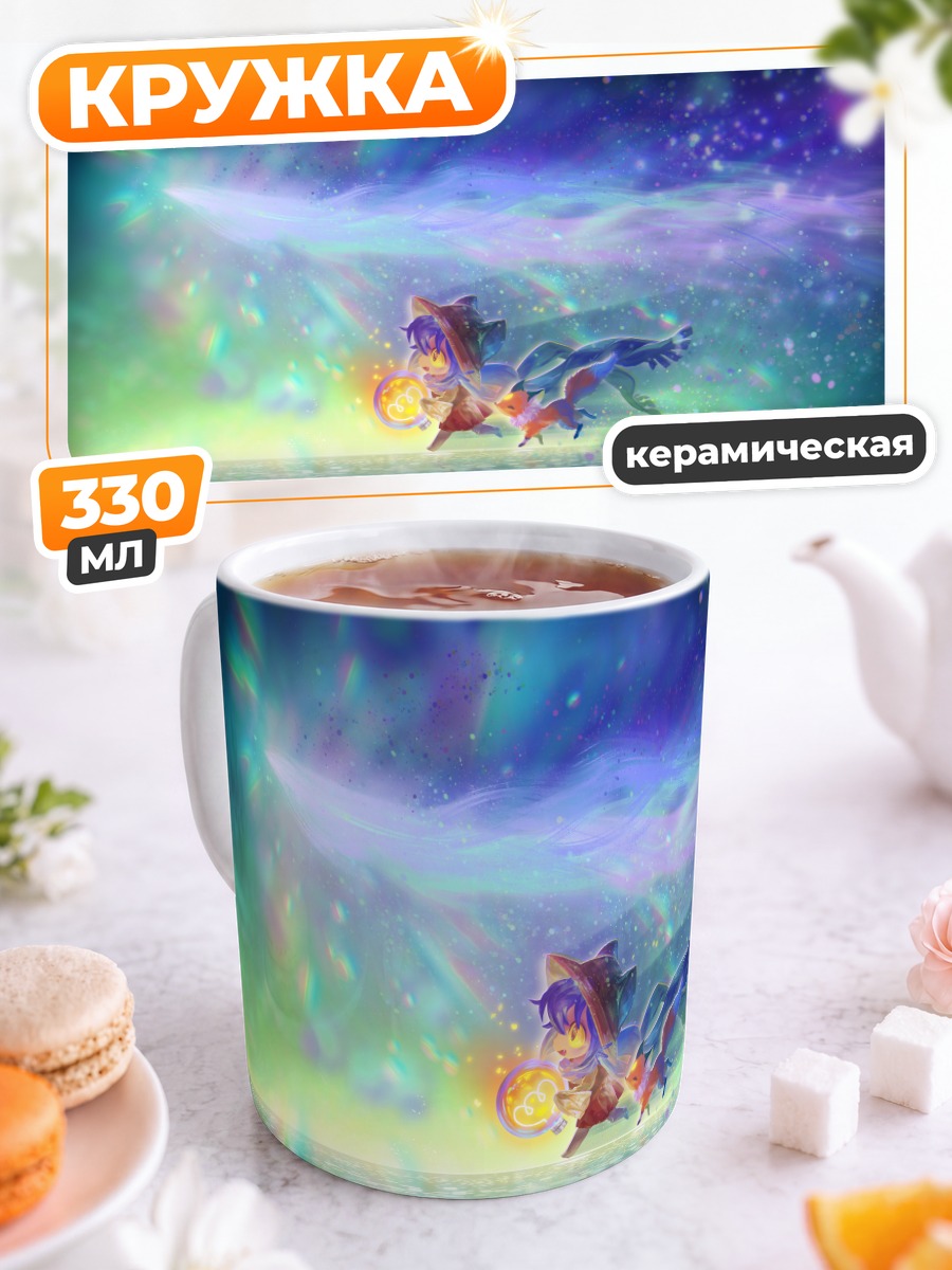 Кружка керамическая Нико в космосе