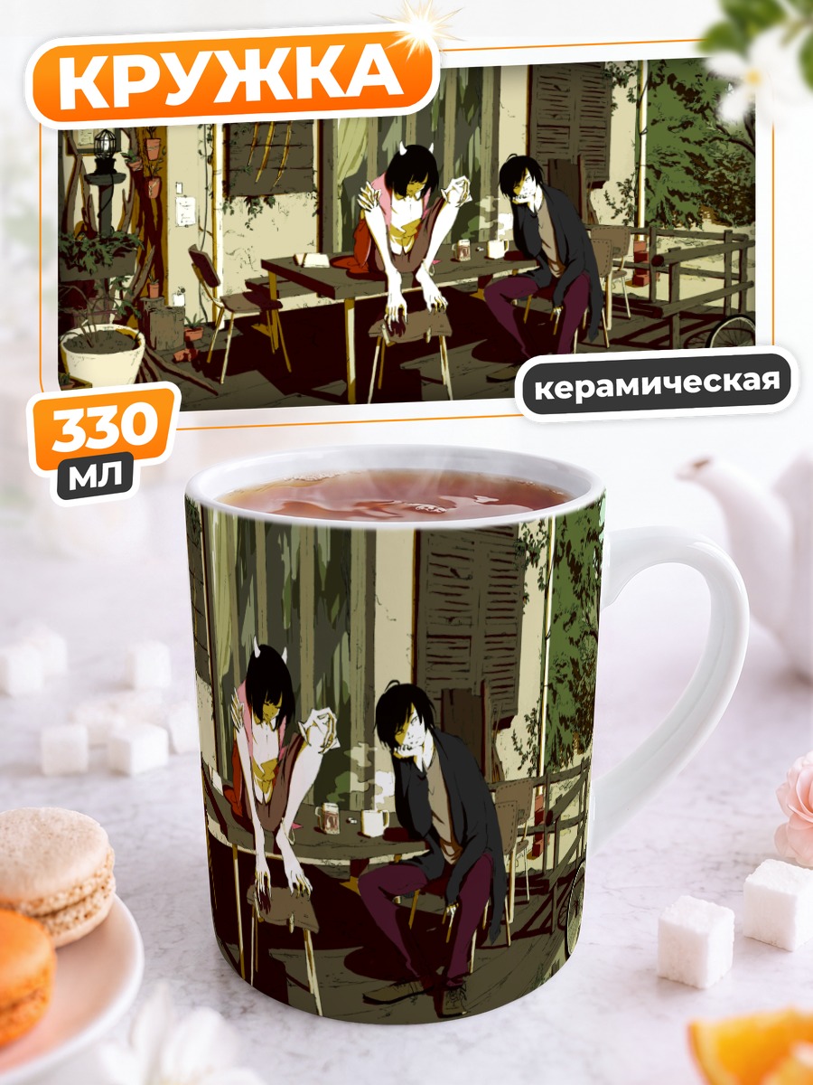 Кружка керамическая Демон в тени