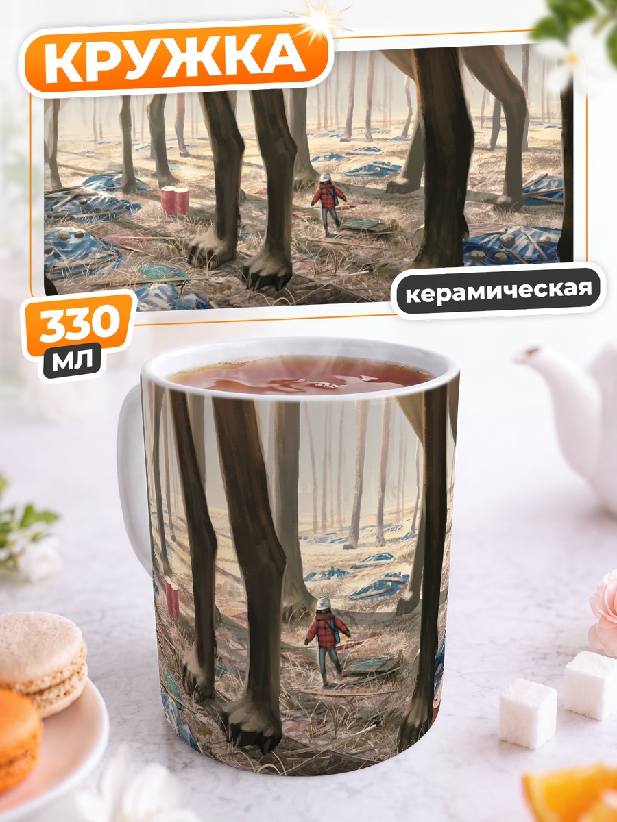 Кружка керамическая Гигант в траве