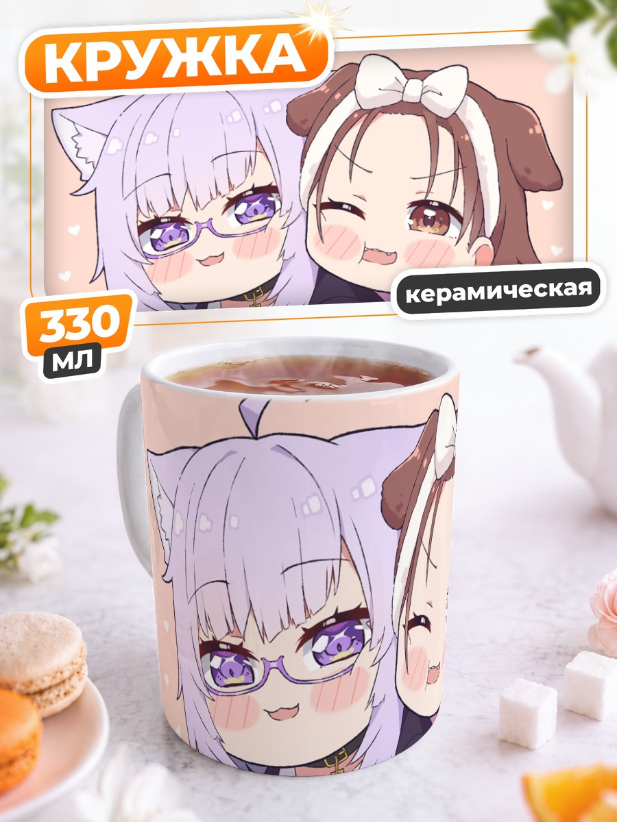 Кружка керамическая Короне и Окаю